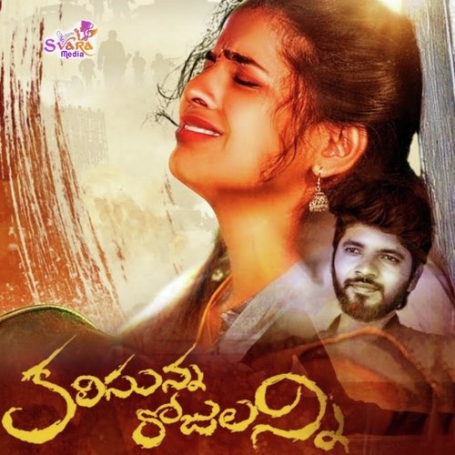 Kalisunna Rojulanni Saari Haran MP3 Download