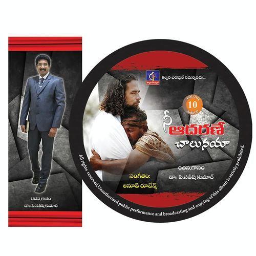 Snehithuda naa hithuda SAAHUS PRINCE MP3 Download