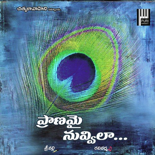 Manasantha Krishna Chaitanya MP3 Download