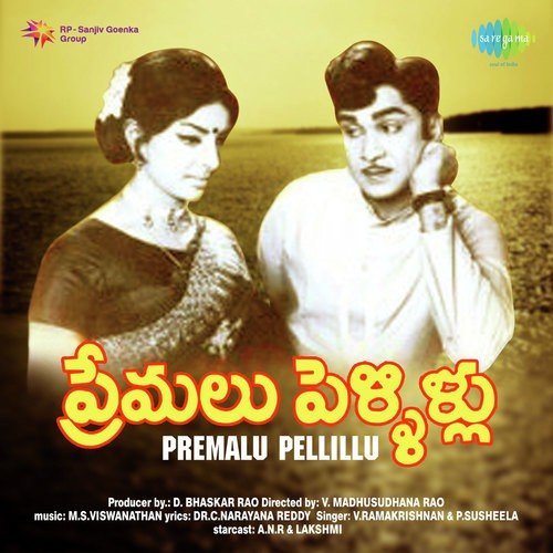Premalu Pellillu M. S. Viswanathan MP3 Download