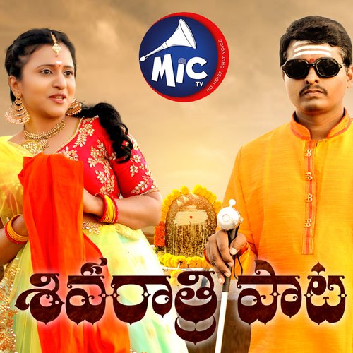 Shivarathri Song 2020 Sai Chand MP3 Download