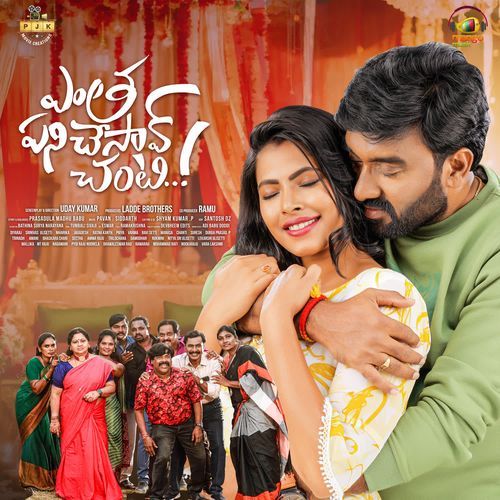 Yentha Pani Chesav Chanti Balu Bhaskar MP3 Download