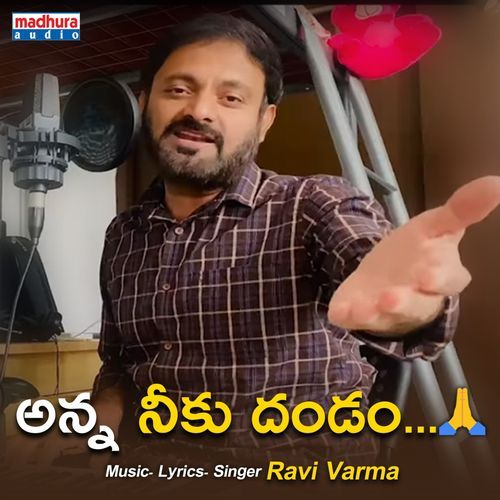 Anna Neeku Dandam... Jadala Ramesh MP3 Download
