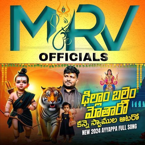 Dillam Ballem Motharo Kanneswamilu Aataro Mrv Officials MP3 Download