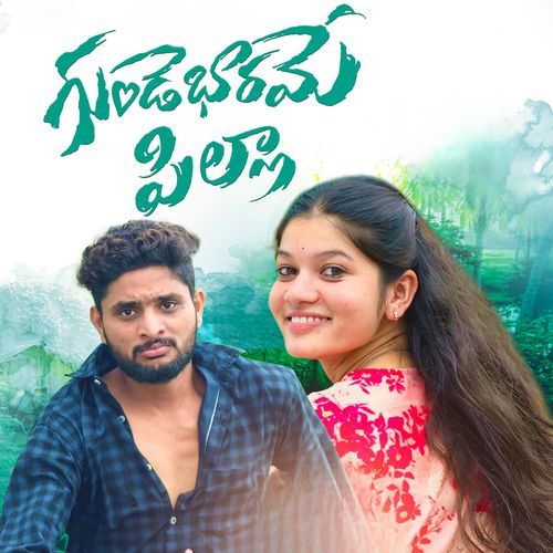 Gunde Bharame Pilla Kothapally Sagar MP3 Download