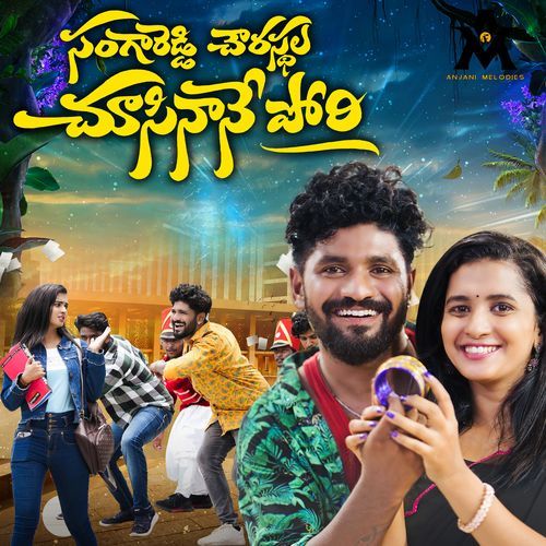 SANGAREDDY CHOWRASTALA Tharun Saidul MP3 Download