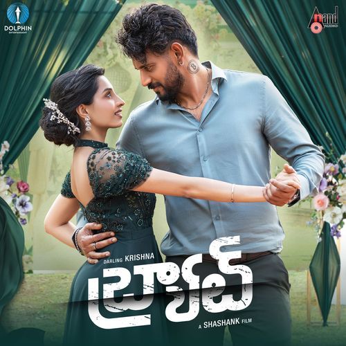 BRAT (Original Motion Picture Soundtrack) (Telugu Version)