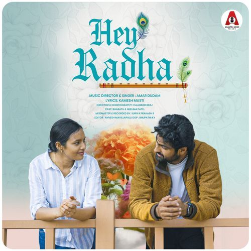 Hey Radha Amar Dudam MP3 Download