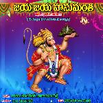 Jaya Jaya Hanumantha Album Download