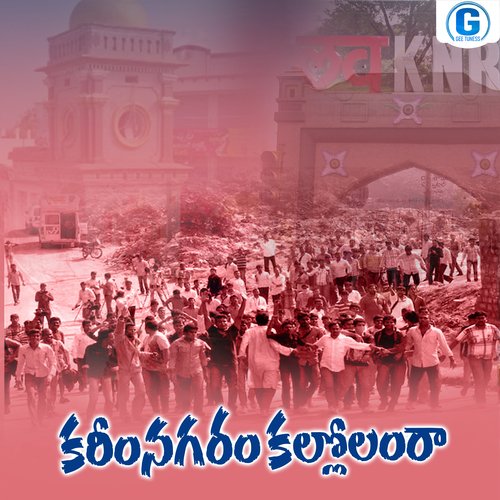 Kariminagaram Kallolamra Vadlakonda Anil Kumar MP3 Download