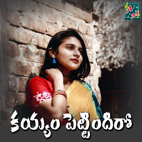 Kayyam Pettindiro Anil Kumar MP3 Download