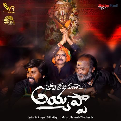 Koti Koti Dandalu Ayyappa Still Vijay MP3 Download