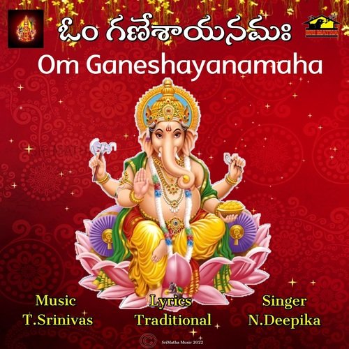 Om Ganeshayanamaha N.Deepika MP3 Download
