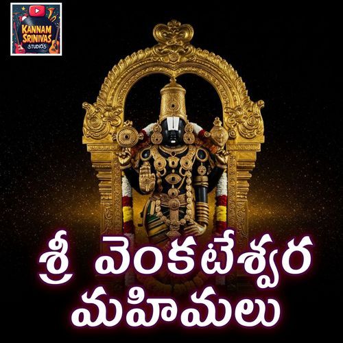 SRI VENKATESWARA MAHIMALU (Part 1) Kannam Srinu MP3 Download