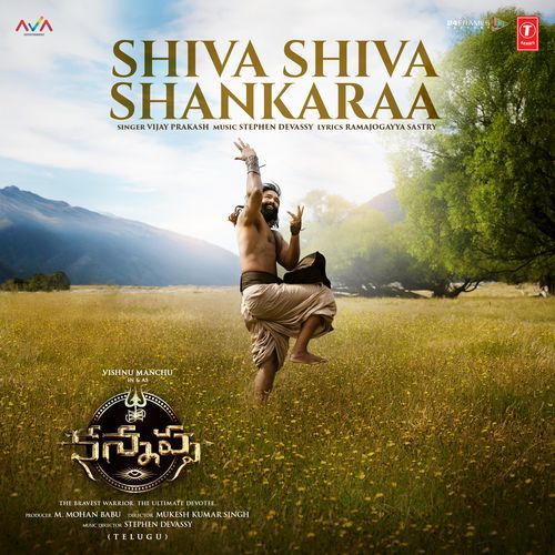 Shiva Shiva Shankaraa Telugu Vijay Prakash MP3 Download