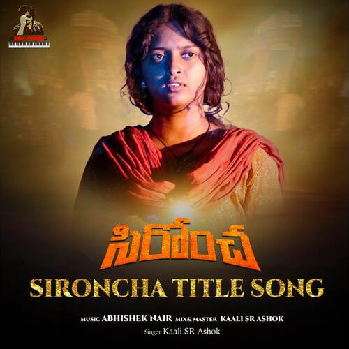 Sironcha (Title Song) Kaali SR Ashok MP3 Download