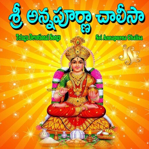 Sri Annapurna Chalisa Bhandhavi MP3 Download