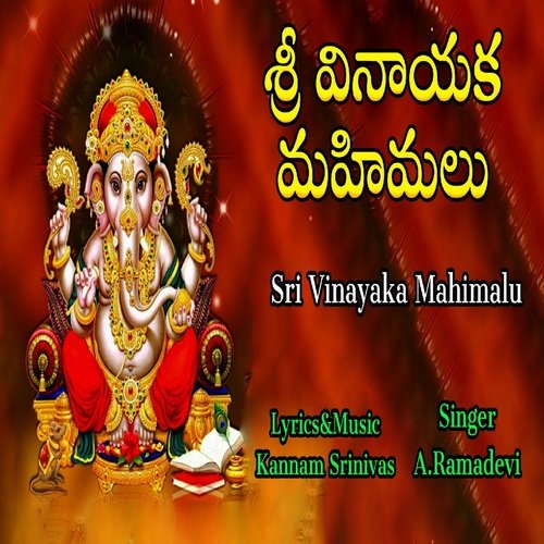 Ganapathi Gogullo A.Ramadevi MP3 Download