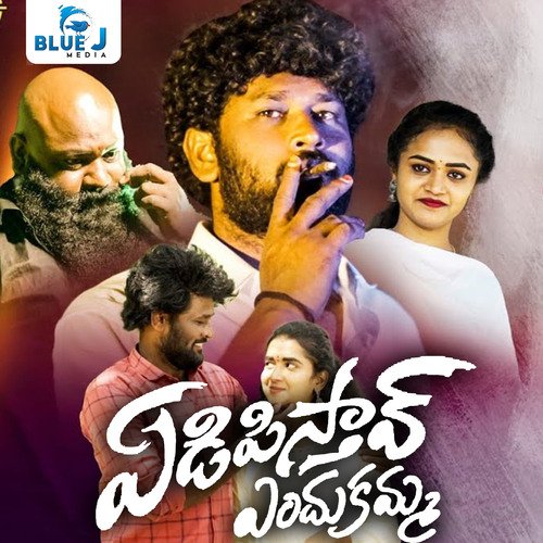 Ajay Mengani Sreenidhi Tirumala MP3 Download