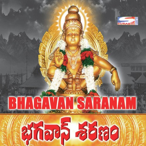 Bhagavan Sharanam Ramu MP3 Download