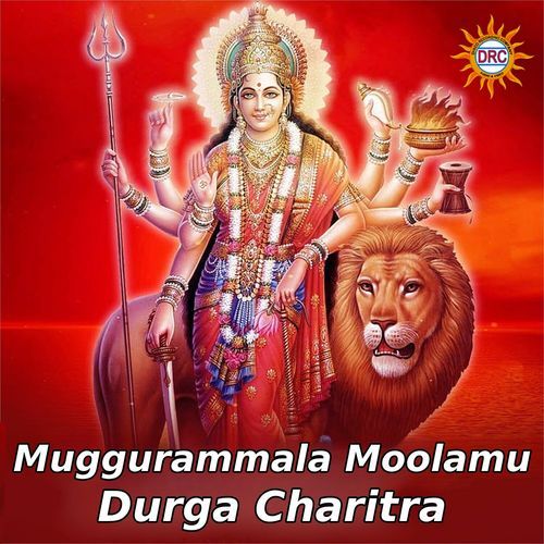 Muggurammala Moolamu Durga Charitra Rama Devi MP3 Download