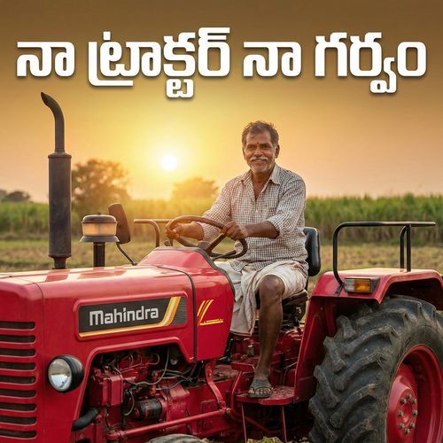 Na Tractor Na Garvam Abhiram Alijarla MP3 Download