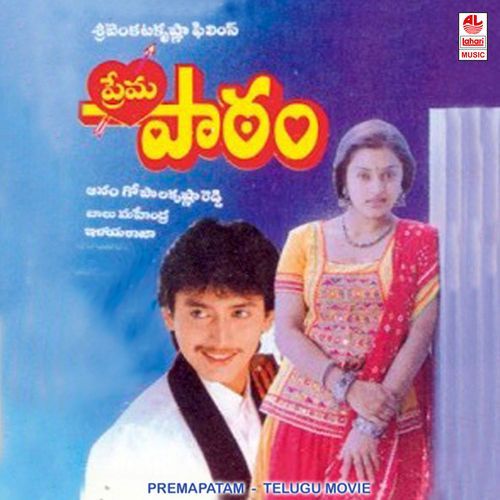 Prema Paatam S. P. Balasubrahmanyam MP3 Download