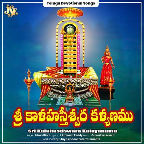 Sri Kalahastiswara Kalayanamu Himabindu MP3 Download