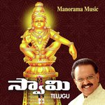 Swami (Telugu) - P. Susheela Song Download