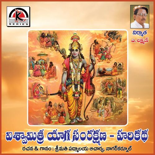 Vishwamitra Yaga Samrakshana Harikatha Padmalaya Acharya MP3 Download
