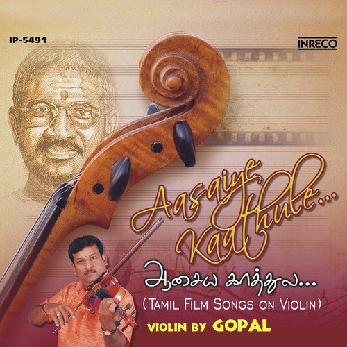 Gopal Songs MP3 Download