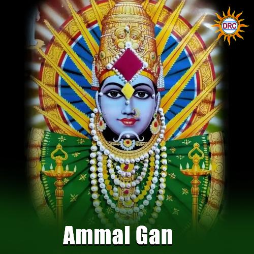 Ammal Gan Eswar MP3 Download
