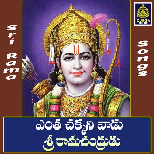 Entha Chakkanivadau Sri Rama Chandrudu Muralidhar MP3 Download