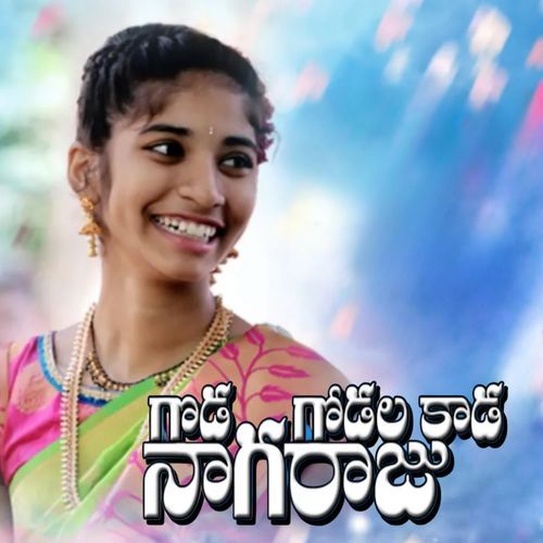 Goda Godala Kada Nagaraju Ramya Krishna MP3 Download