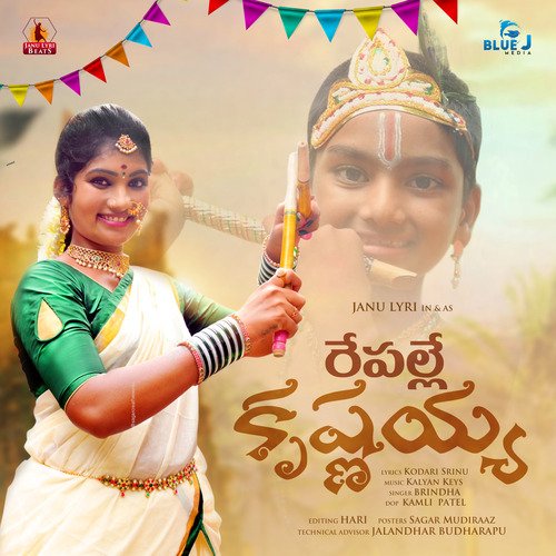 Krishnayya Kolatam Brinda MP3 Download