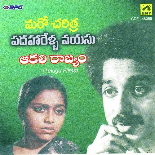 Bhale Bhale Mogaadivoy S P Balasubrahmanyam MP3 Download