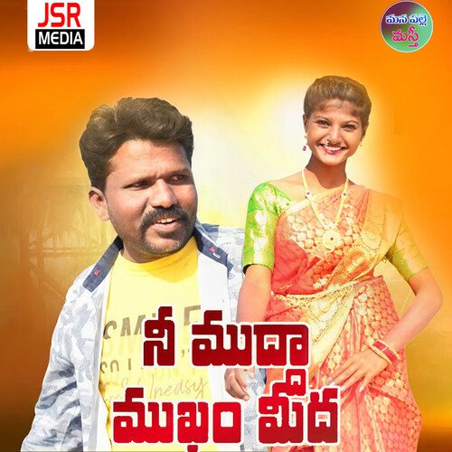 Ni Mudda Mukam Mida Anapuram Ramesh MP3 Download
