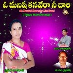 Oh Manishi Kanavera Nee Daari - Prameela Balraj Song Download