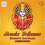 Renuka Yellamma Bhakthi Geethalu Album Download