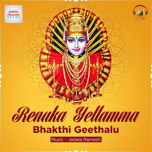 Renuka Yellamma Bhakthi Geethalu Shyamala MP3 Download
