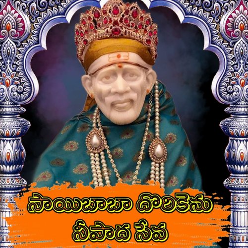 Sai Baba Dorikenu Neepada Seva Veeresha Lingam MP3 Download