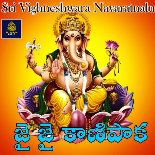 Jai Jai Kanipaka (Sri Vighneshwara Navaratnalu) Shankar Babu MP3 Download