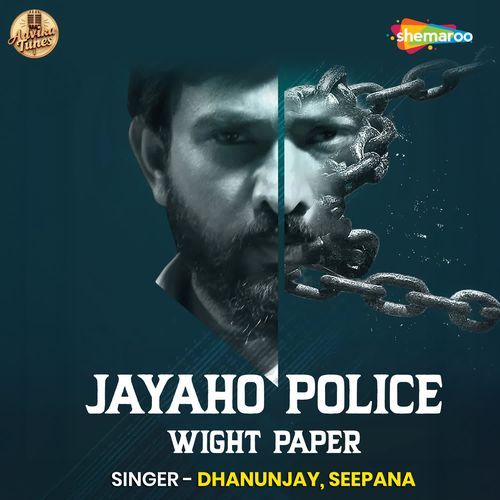 Jayaho Police Wight Paper Dhanunjay MP3 Download