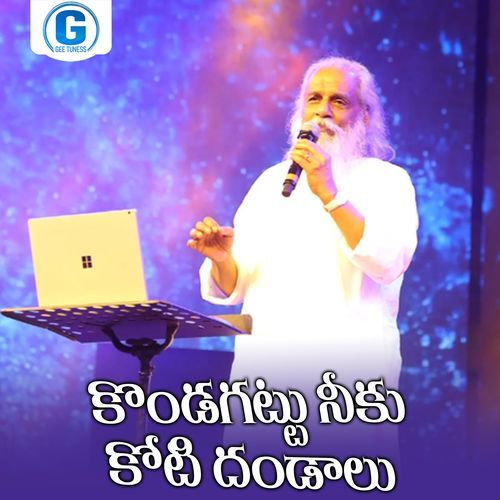 Kondagattu Neeku Koti Dandalu Yesudas MP3 Download