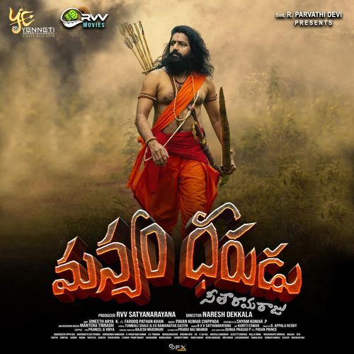 Namostute Namostute Bharathamatha RVV Satyanarayana MP3 Download