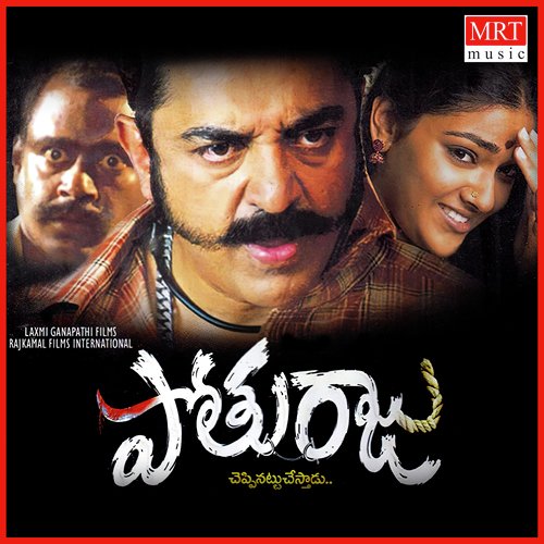Tharigida Tharigida Ilaiyaraaja MP3 Download