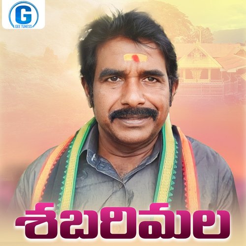 Shabarimala Rama Krishna MP3 Download