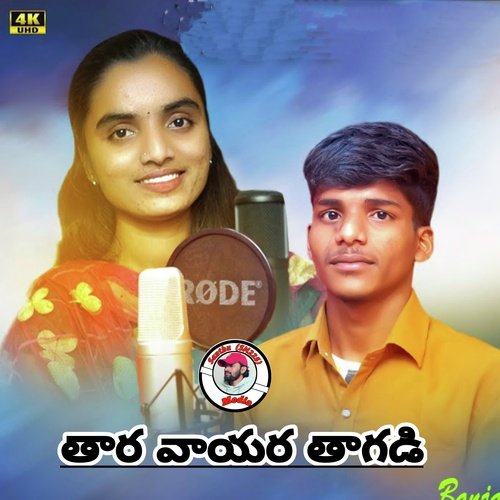 Thara Vayara Thangadi Babu Nayak MP3 Download