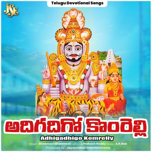 Adhigadhigo Komrelly Bheemesh MP3 Download
