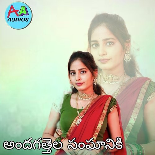 Andagattela Sanghaniki Shankar Babu Kandhukuri MP3 Download